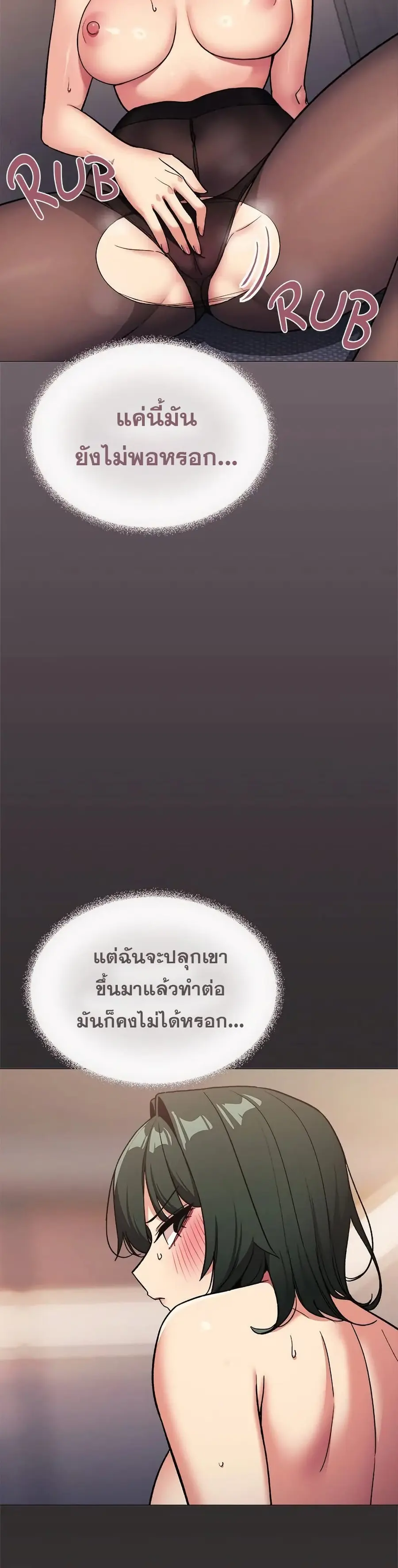 Stop Smoking ตอนที่ 47 — หน้า 20 จาก 53