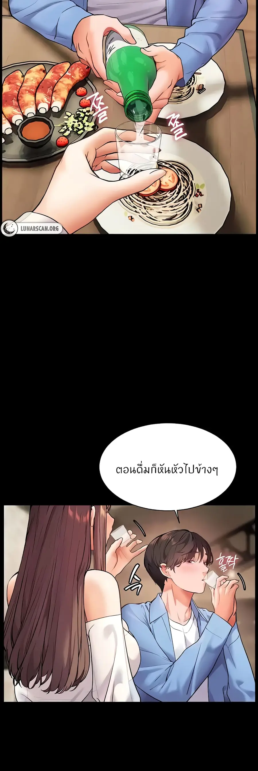 Teacher’s Efforts ตอนที่ 12 — หน้า 54 จาก 60