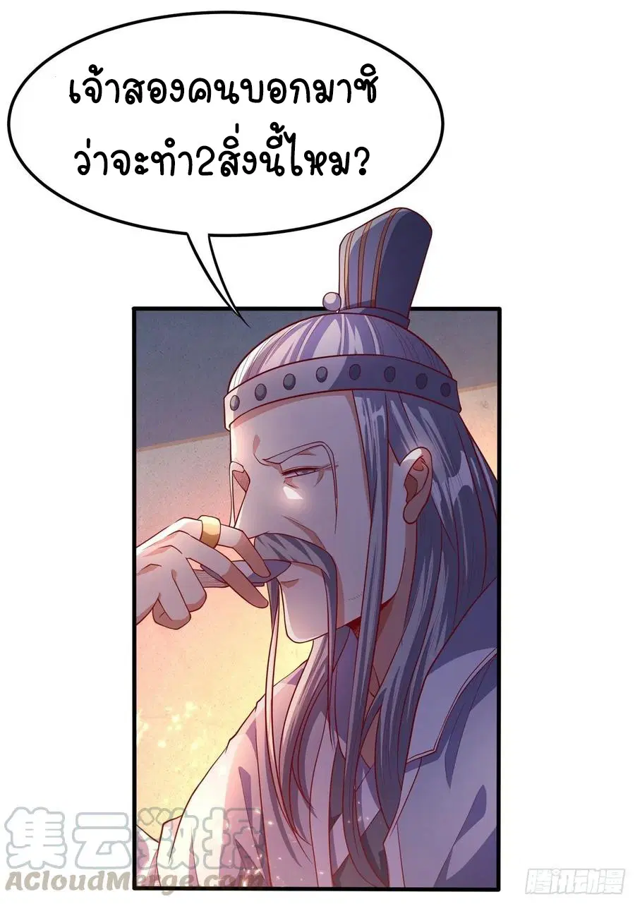 Wu Ni ตอนที่ 58 — หน้า 12 จาก 40