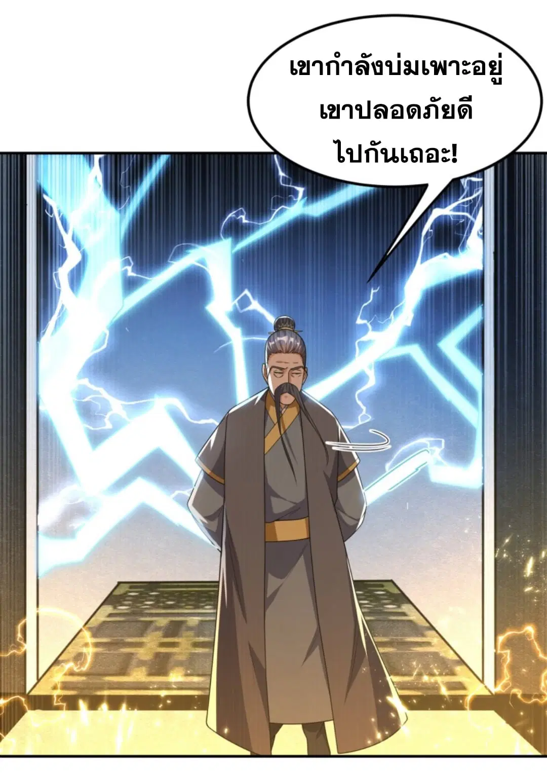 Wu Ni ตอนที่ 190 — หน้า 33 จาก 35