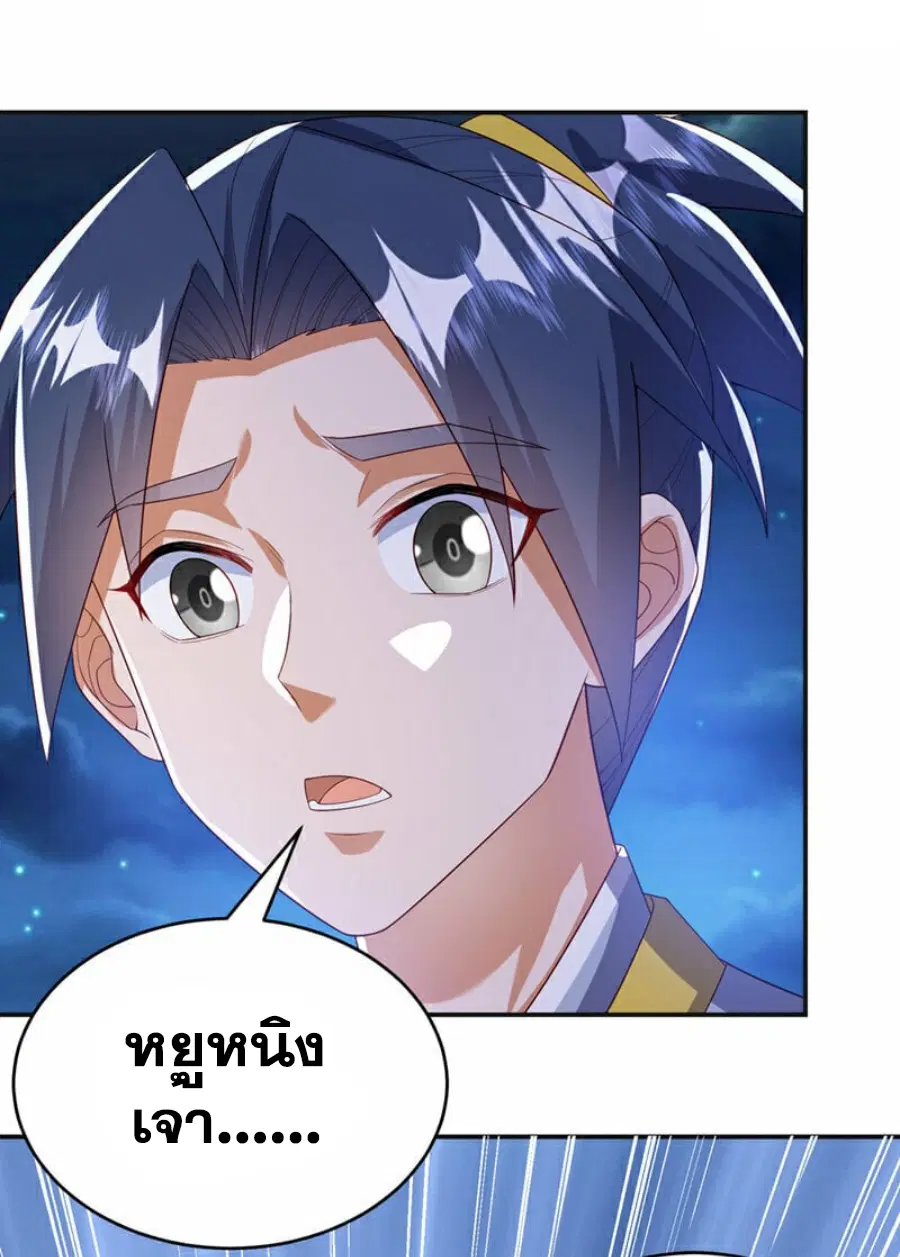Wu Ni ตอนที่ 355 — หน้า 32 จาก 35