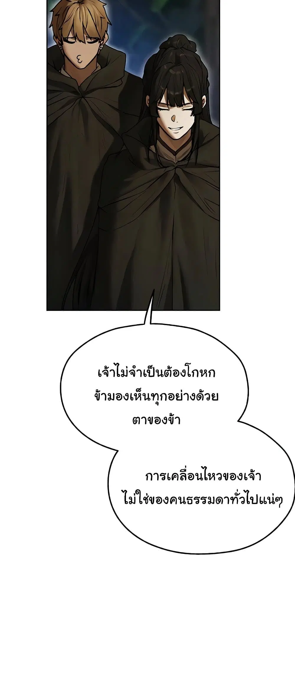 Milf Hunting in Another World ตอนที่ 103 — หน้า 35 จาก 61