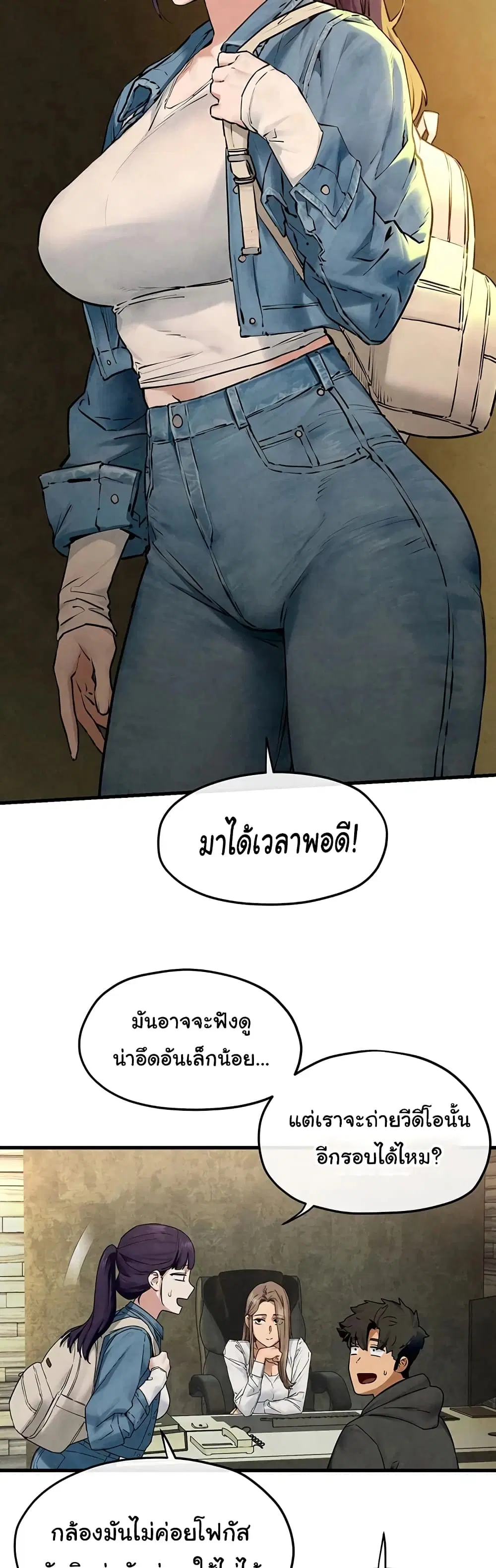 Moby Dick ตอนที่ 46 — หน้า 46 จาก 61