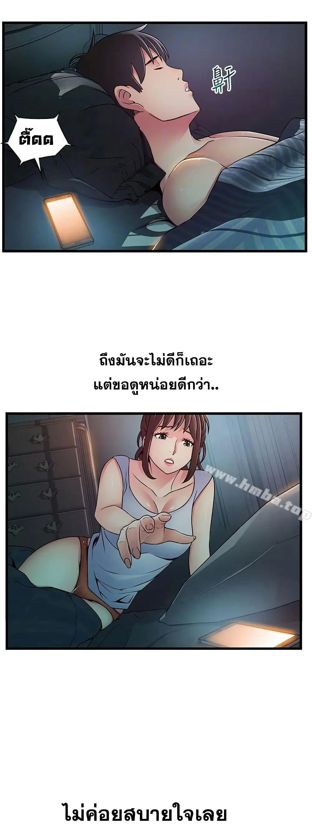 Weak Point ตอนที่ 63 — หน้า 4 จาก 41