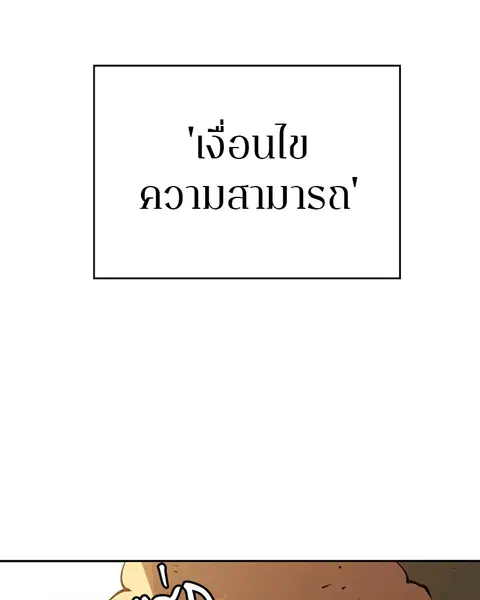The Player ตอนที่ 33 — หน้า 11 จาก 134