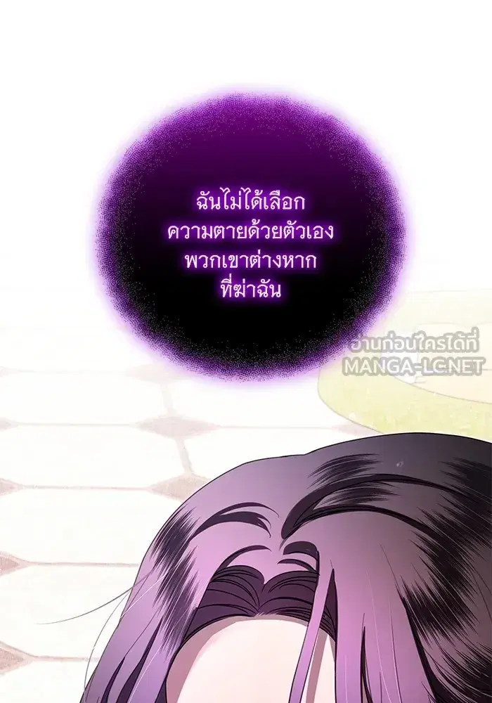 To My Husband’s Mistress ตอนที่ 17 — หน้า 75 จาก 113