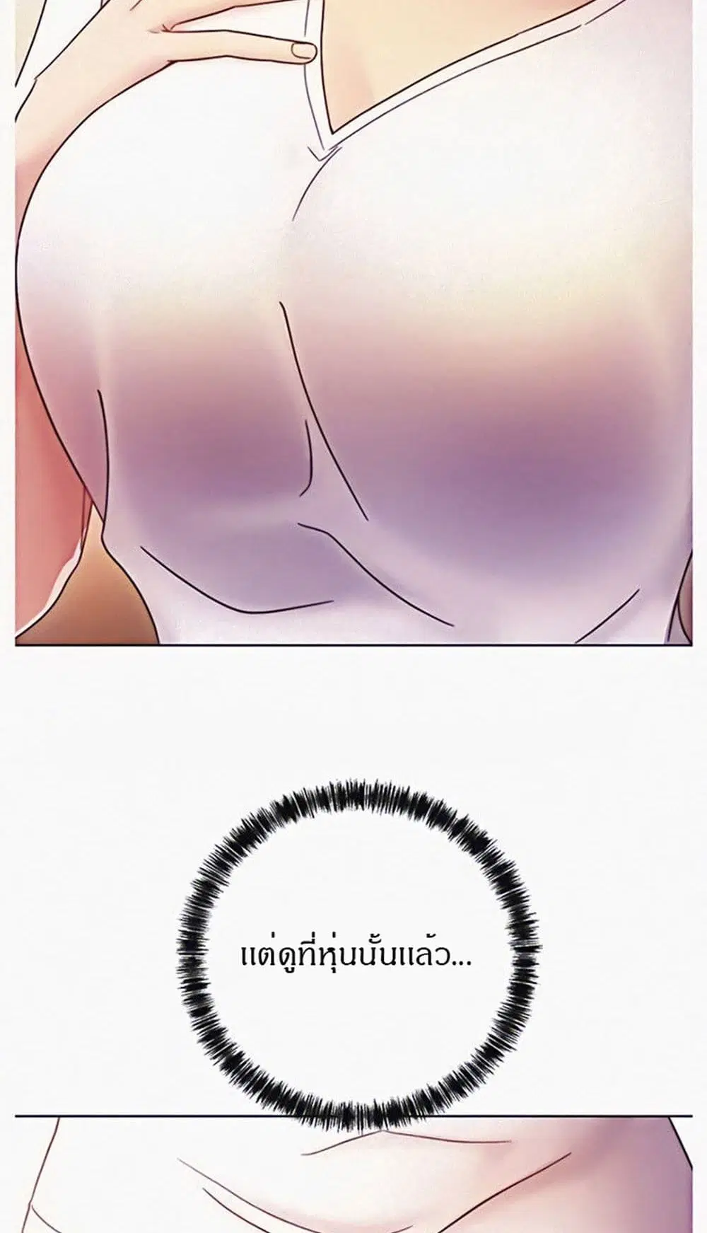 Stepmother Friends ตอนที่ 54 — หน้า 25 จาก 46