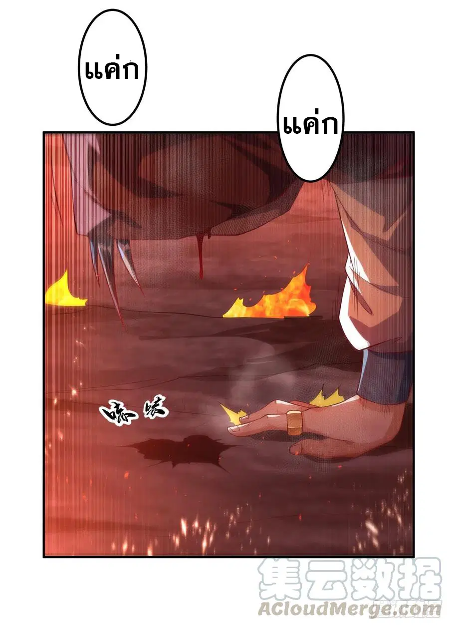 Wu Ni ตอนที่ 107 — หน้า 21 จาก 31