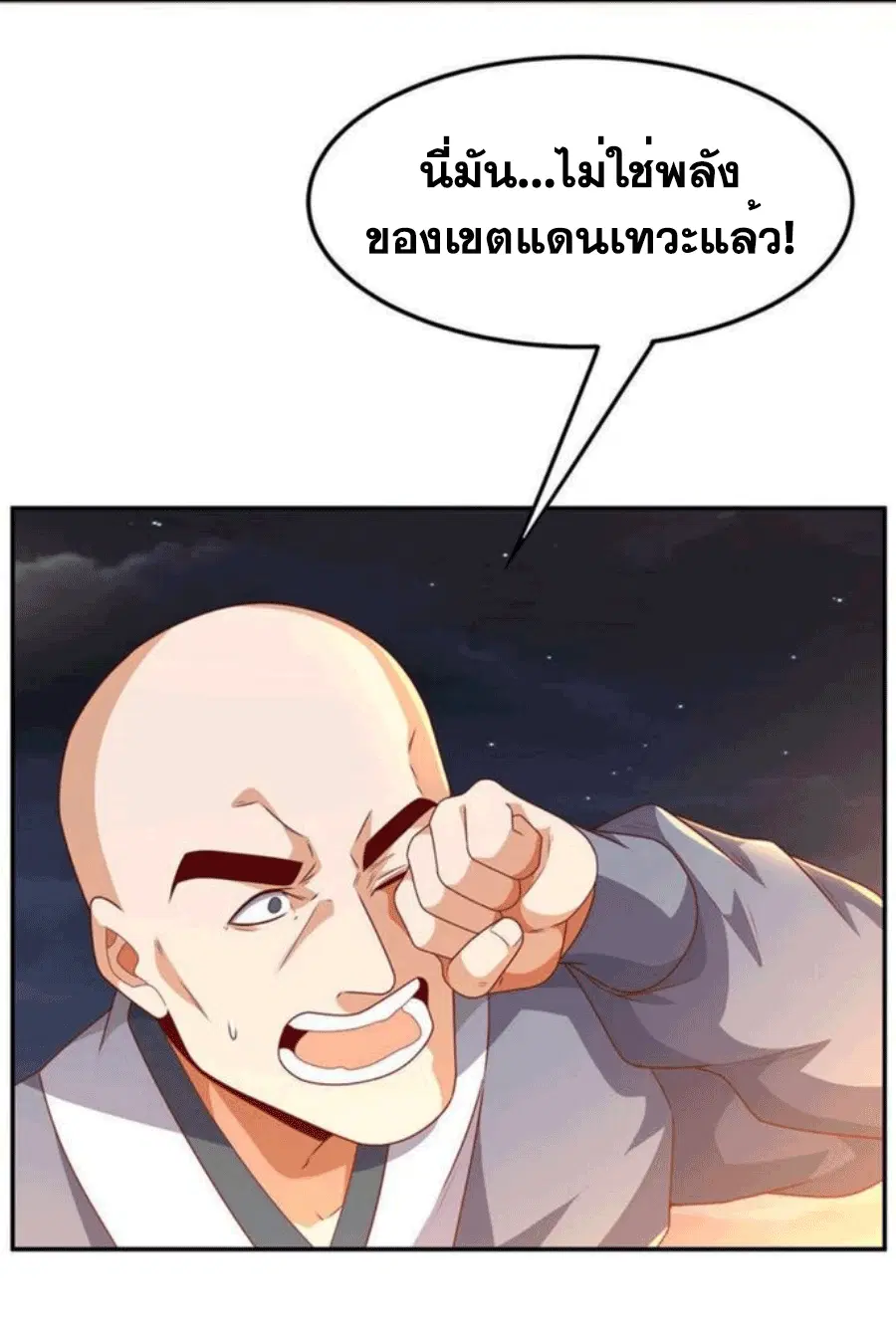 Wu Ni ตอนที่ 216 — หน้า 16 จาก 34