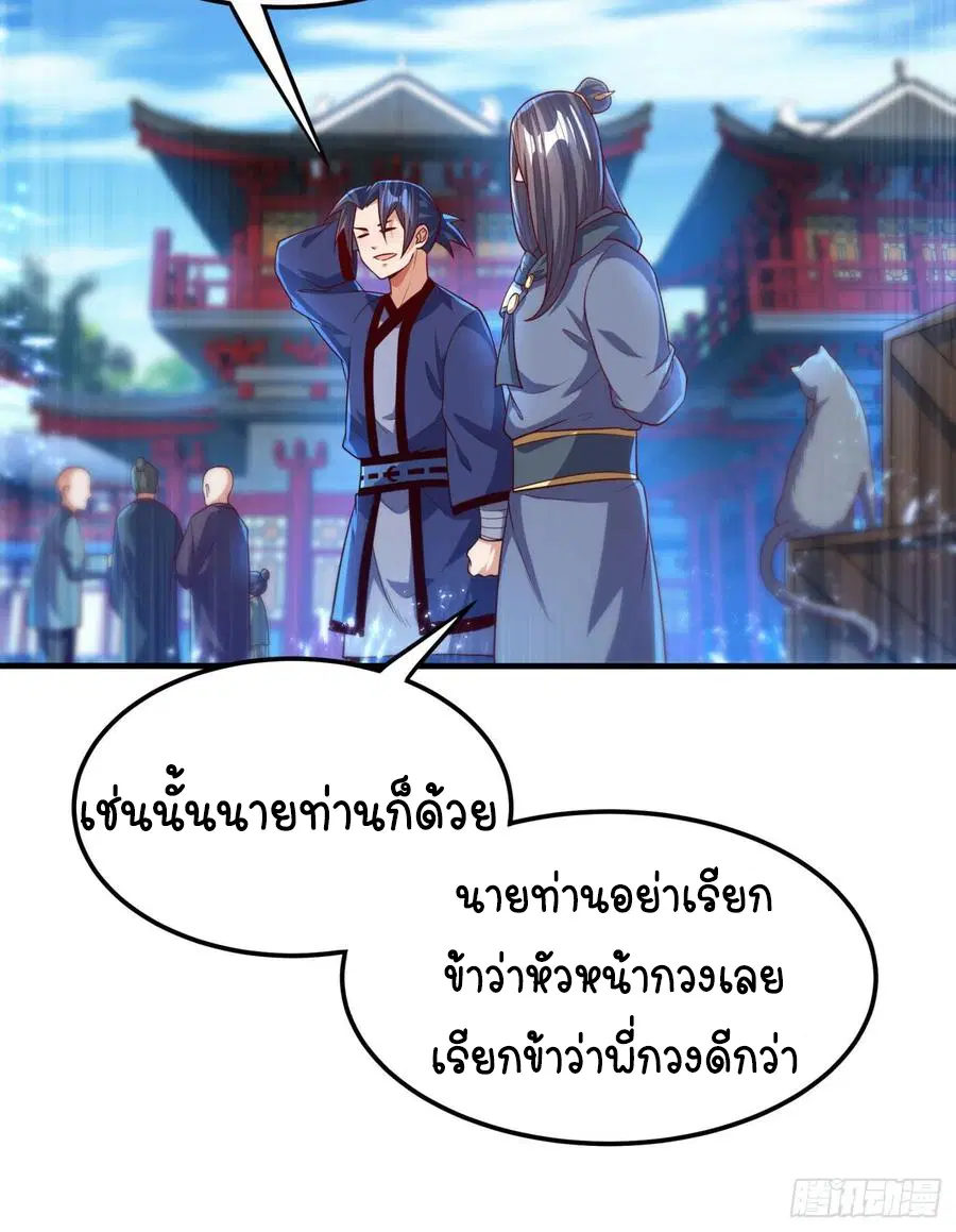 Wu Ni ตอนที่ 92 — หน้า 14 จาก 47