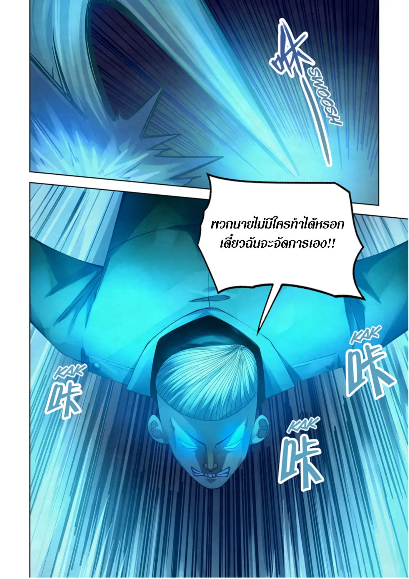 The Last Human ตอนที่ 316.32 — หน้า 42 จาก 78