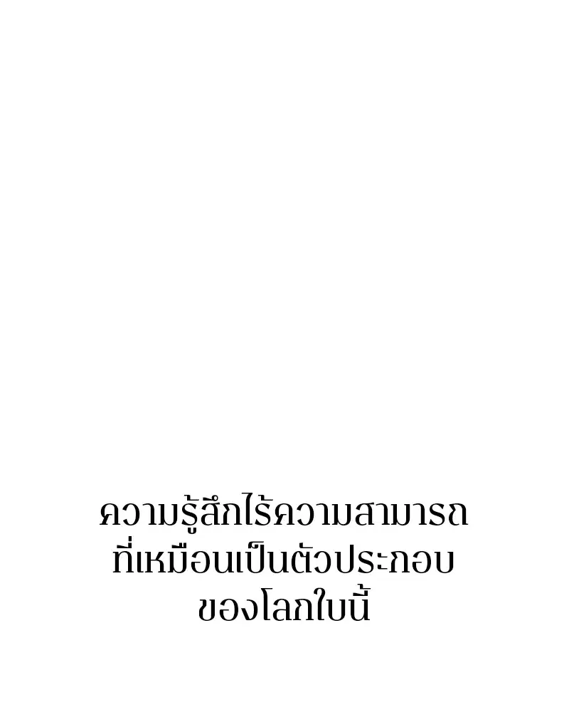 The Player ตอนที่ 135 — หน้า 12 จาก 186