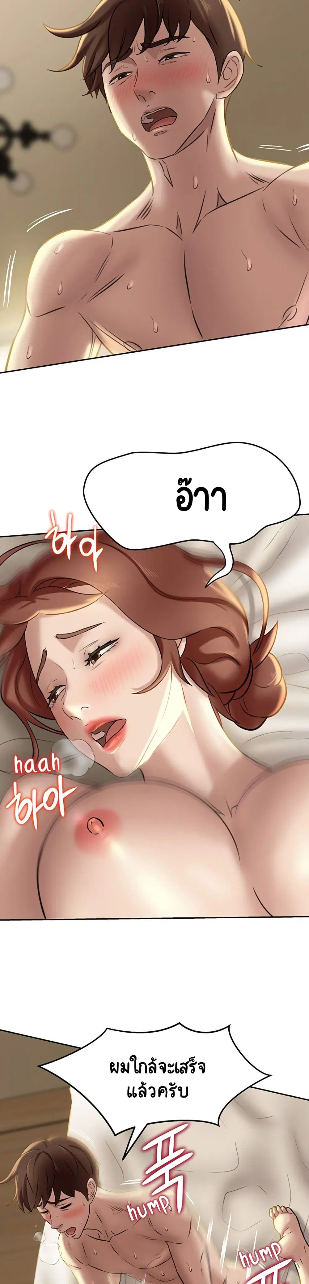 Panty Note ตอนที่ 11 — หน้า 14 จาก 30