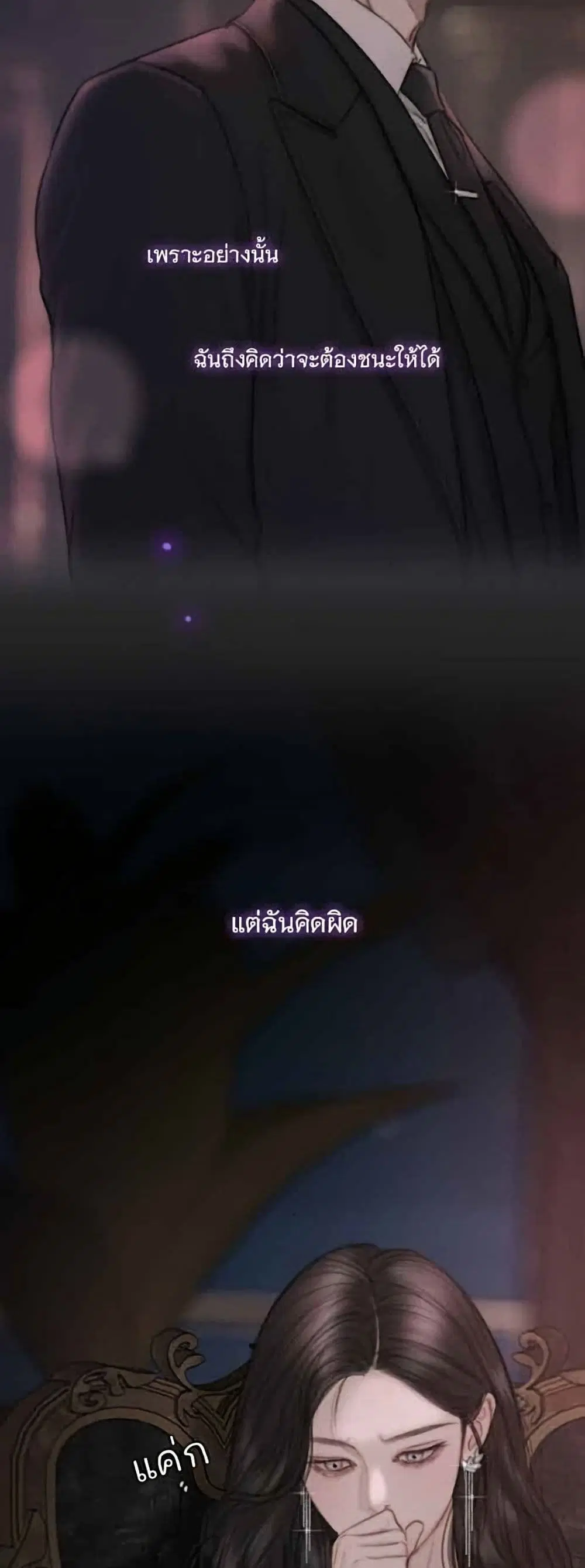 Serena ตอนที่ 145 — หน้า 23 จาก 52