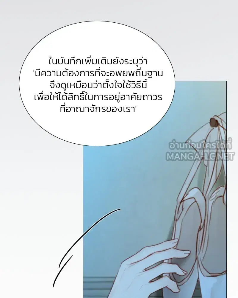 Serena ตอนที่ 106 — หน้า 27 จาก 135
