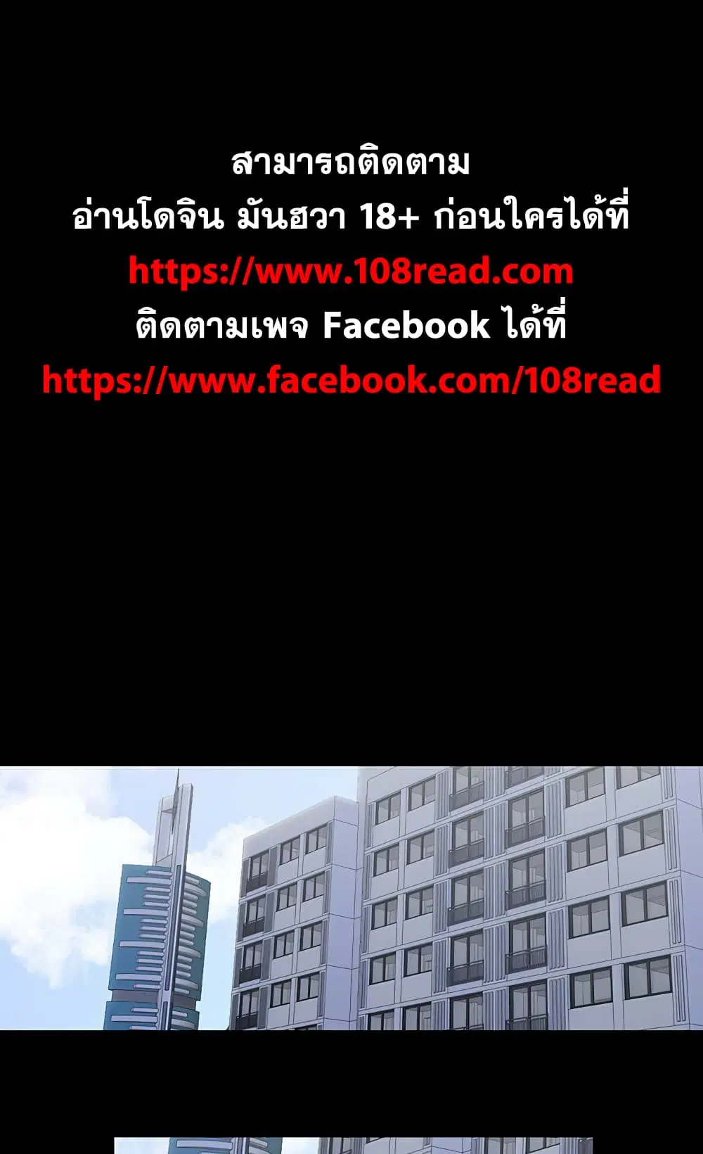 Project Utopia ตอนที่ 122 — หน้า 1 จาก 80