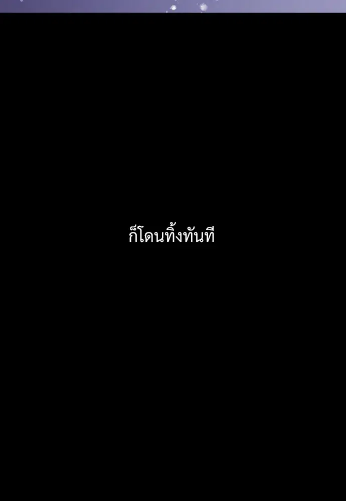 4 Week Lovers ตอนที่ 50 — หน้า 47 จาก 77