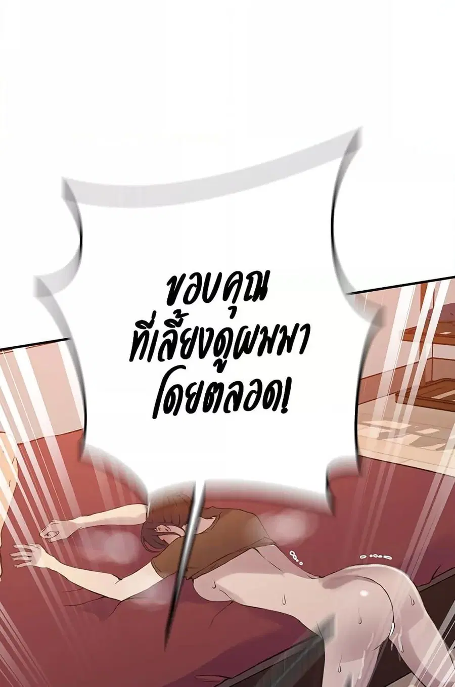 Secret Class ตอนที่ 235 — หน้า 17 จาก 101