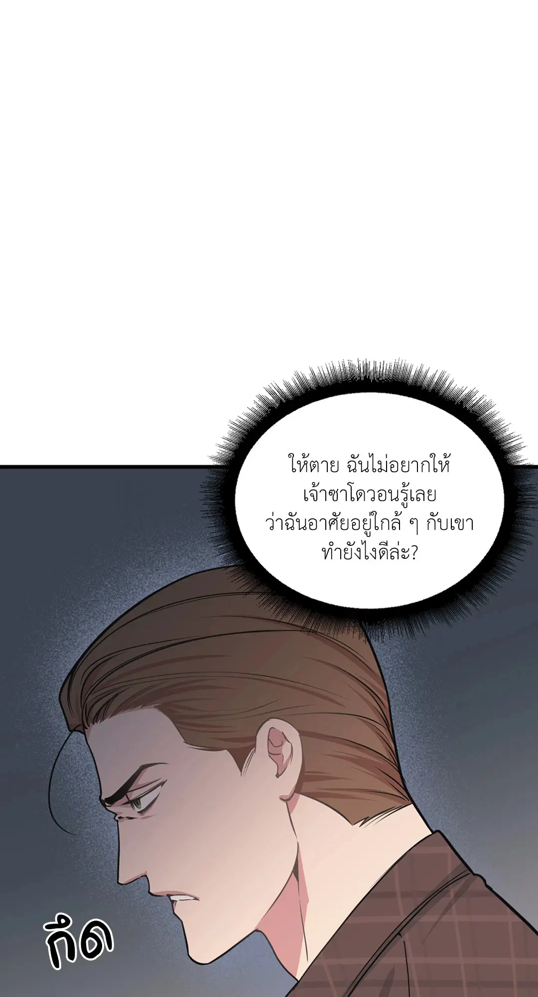 Full Volume ตอนที่ 76.39 — หน้า 46 จาก 63