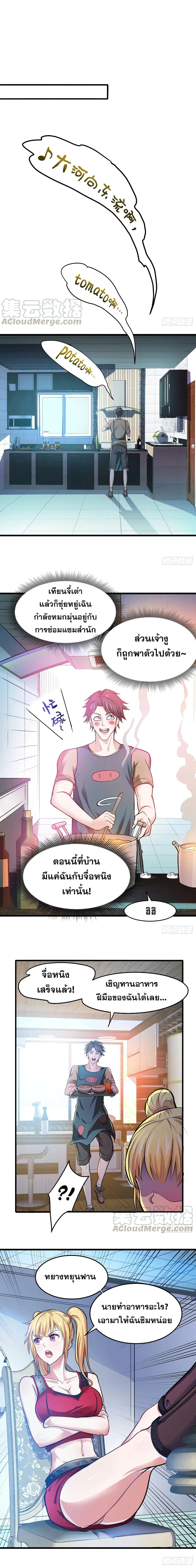 Peerless Doctor in the City ตอนที่ 74 — หน้า 1 จาก 5