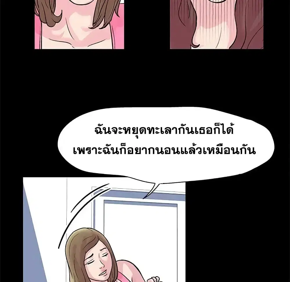 Project Utopia ตอนที่ 28 — หน้า 12 จาก 45