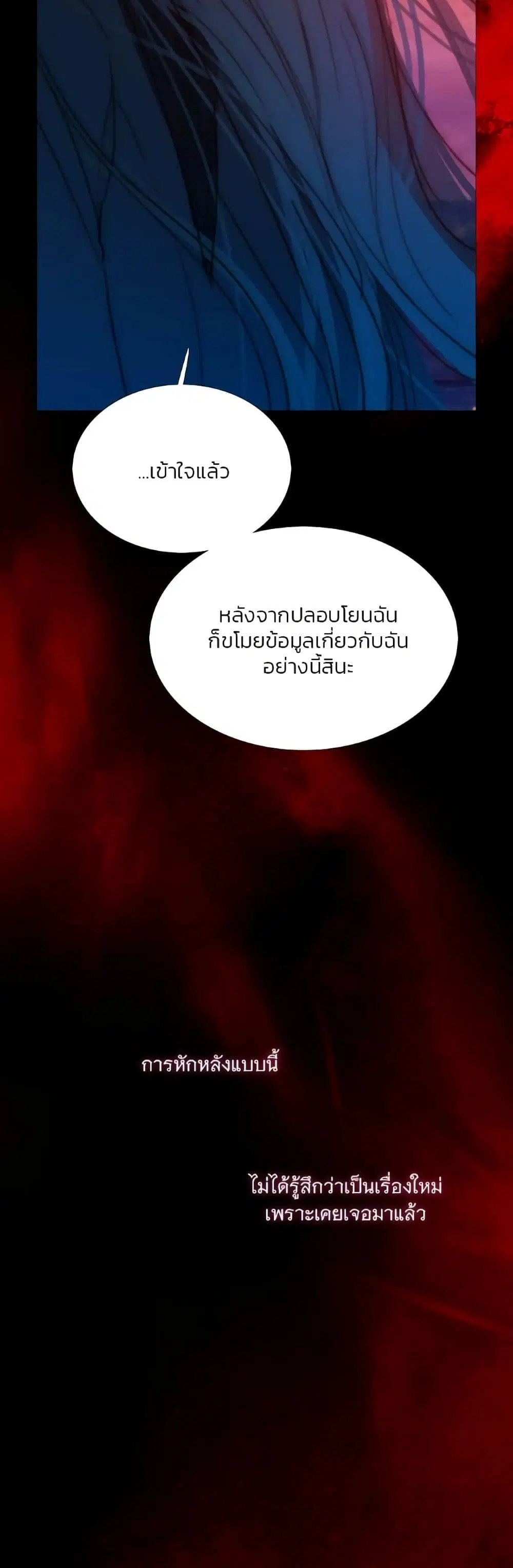 Serena ตอนที่ 99 — หน้า 45 จาก 62