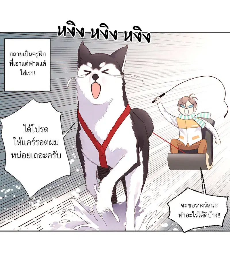 4 Week Lovers ตอนที่ 88 — หน้า 13 จาก 52