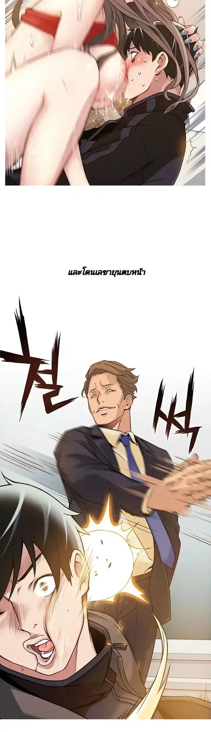 Weak Point ตอนที่ 6 — หน้า 17 จาก 43