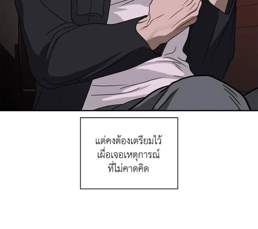 Shutline ตอนที่ 86 — หน้า 32 จาก 130