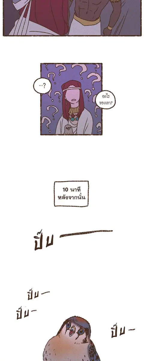 ENNEAD ตอนที่ 55 — หน้า 24 จาก 27