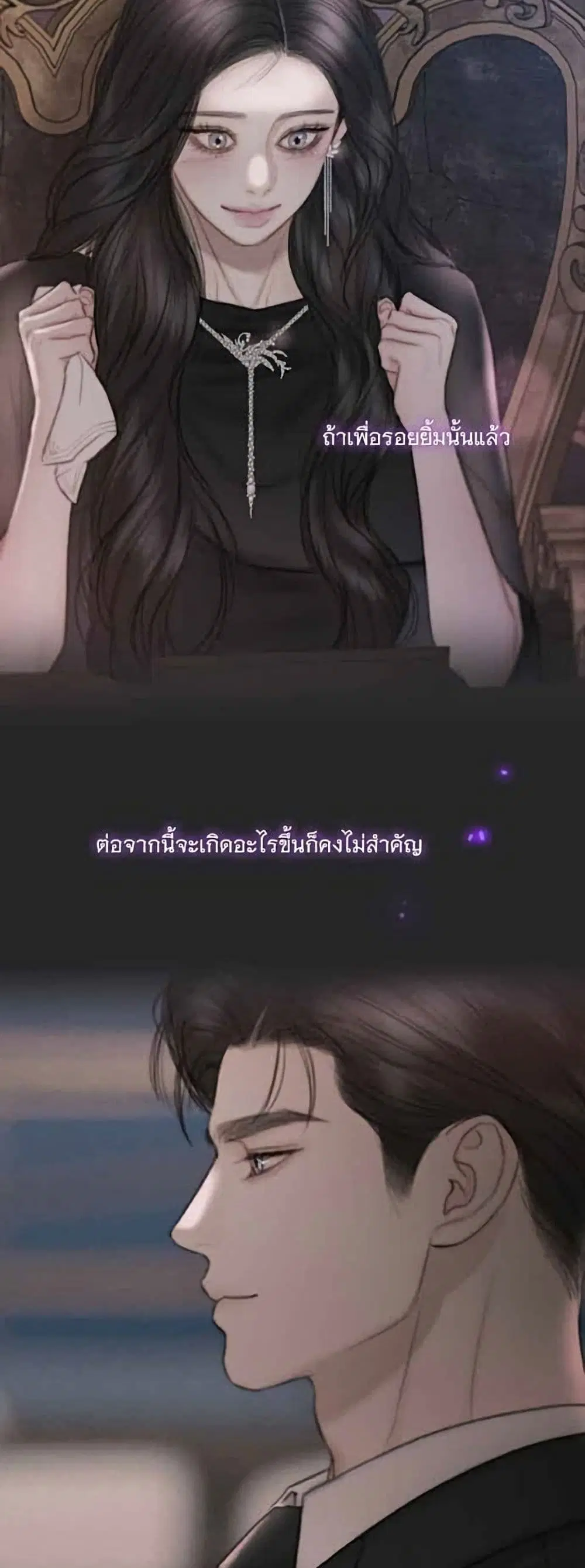 Serena ตอนที่ 145 — หน้า 29 จาก 52