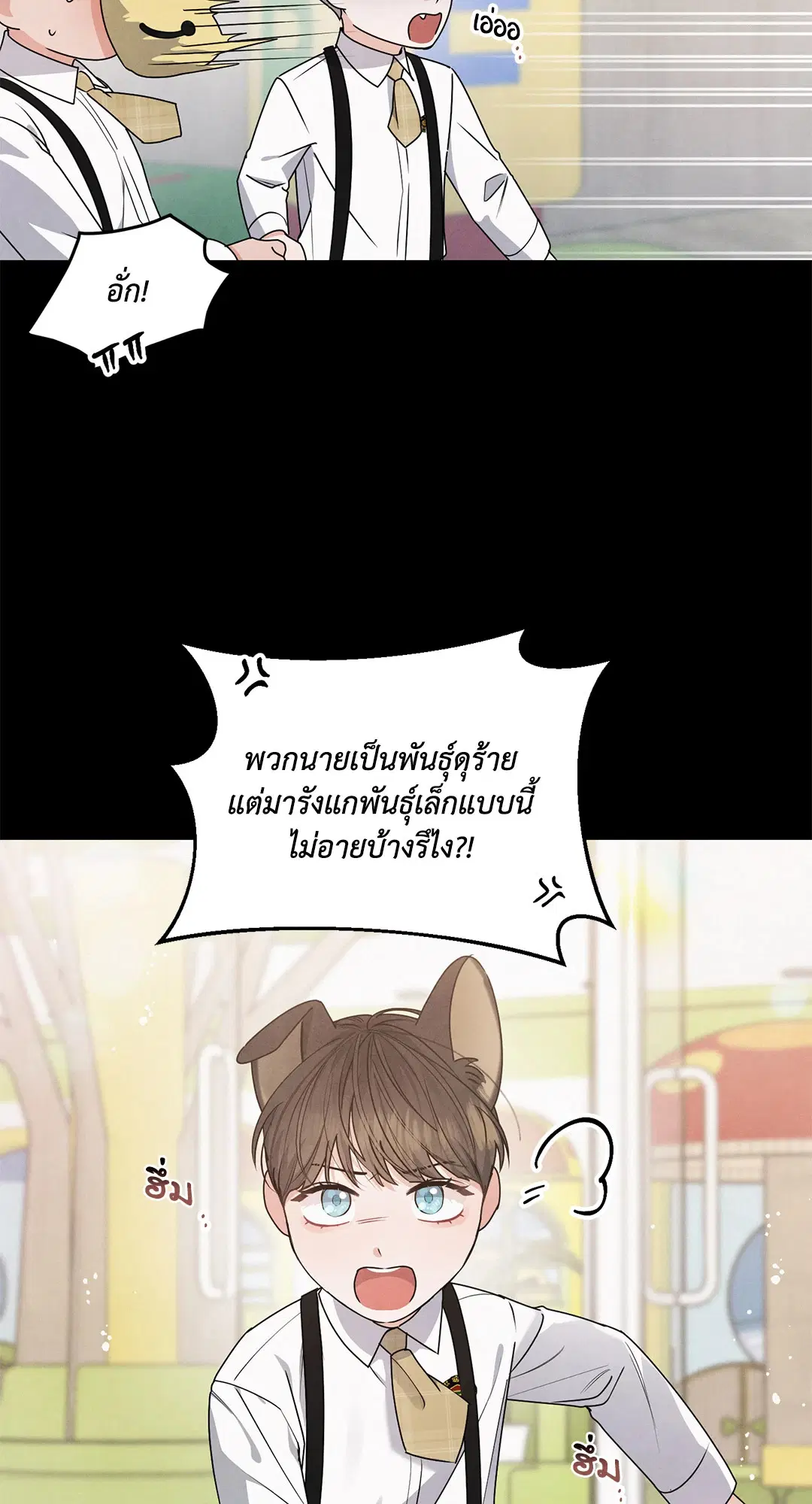 Roses and Champagne ตอนที่ 4 — หน้า 14 จาก 72