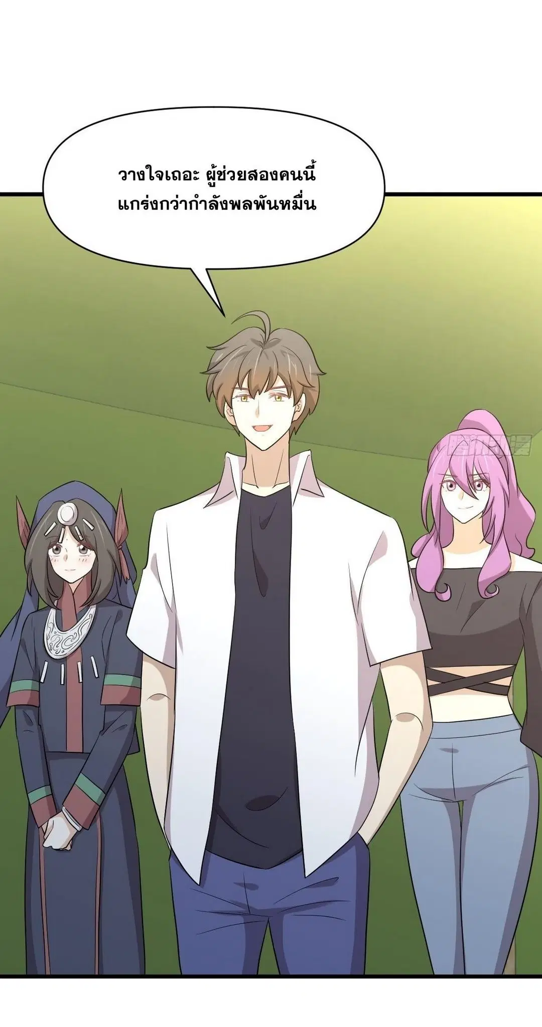 Immortal Swordsman in the Reverse World ตอนที่ 375 — หน้า 4 จาก 41