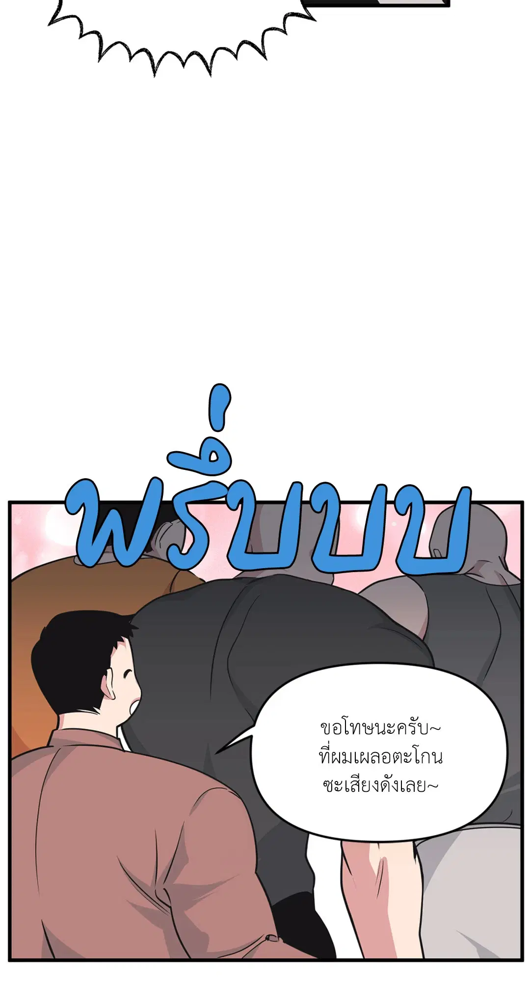 Full Volume ตอนที่ 76.39 — หน้า 10 จาก 63