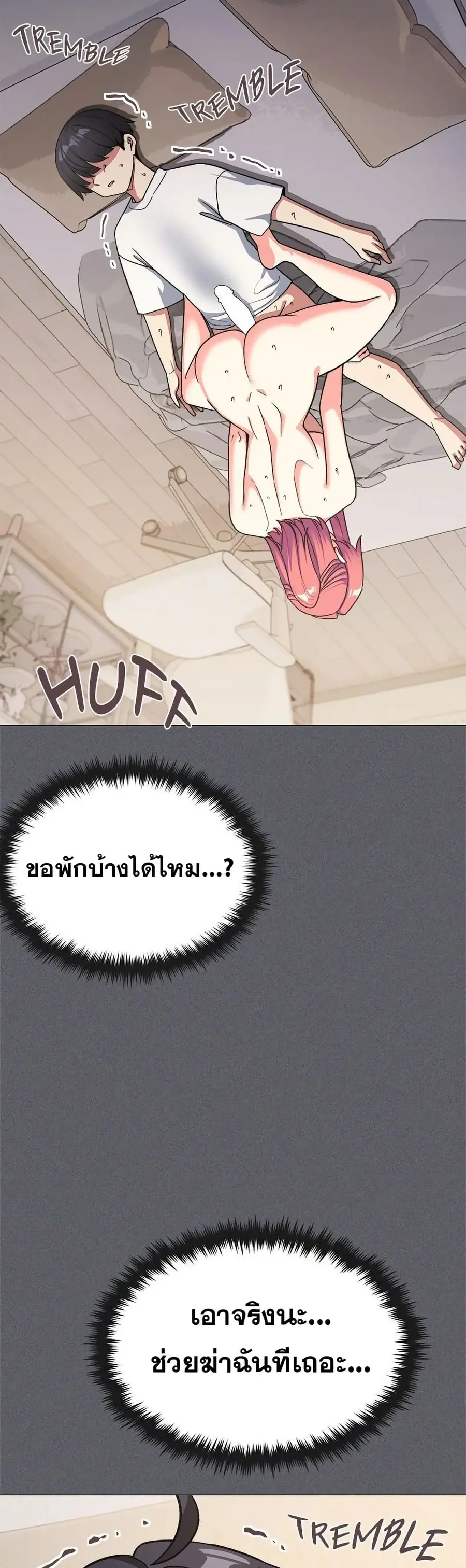 Stop Smoking ตอนที่ 59 — หน้า 31 จาก 63