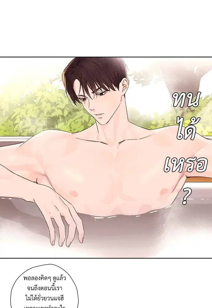 4 Week Lovers ตอนที่ 56 — หน้า 21 จาก 52