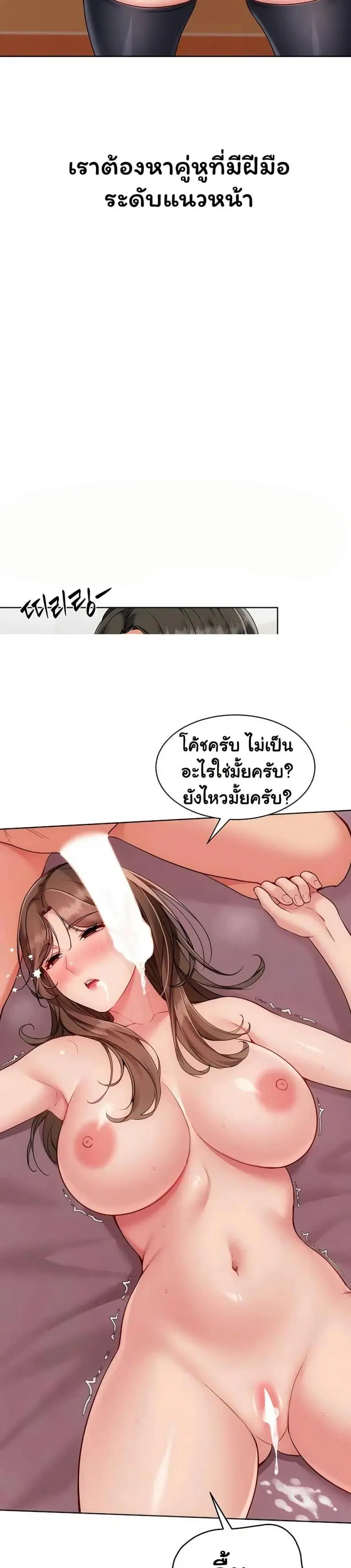 Set It! ตอนที่ 88 — หน้า 11 จาก 50