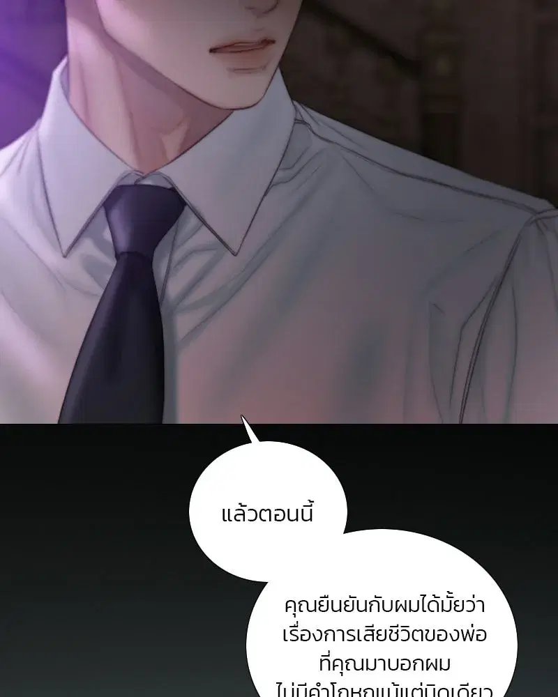 Serena ตอนที่ 133 — หน้า 64 จาก 113