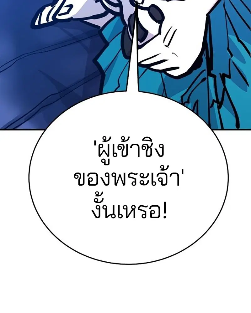 The Player ตอนที่ 164 — หน้า 66 จาก 159