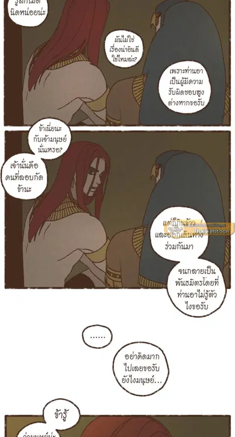 ENNEAD ตอนที่ 116 — หน้า 4 จาก 35