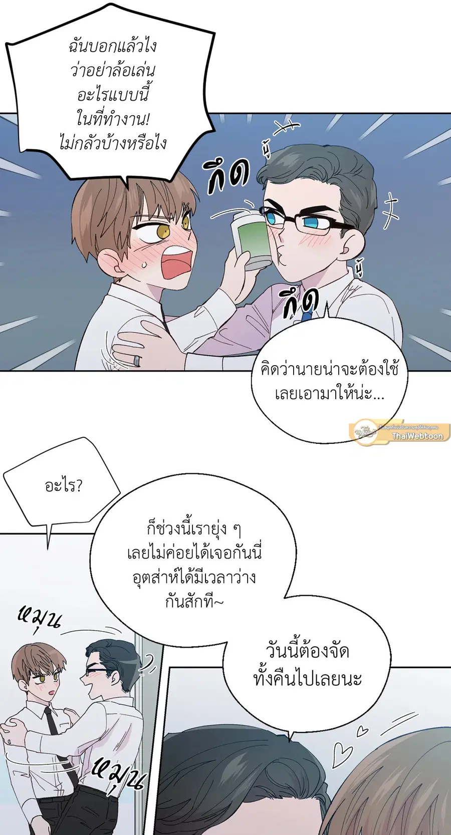 A Man of Virtue ตอนที่ 102.01 — หน้า 22 จาก 69