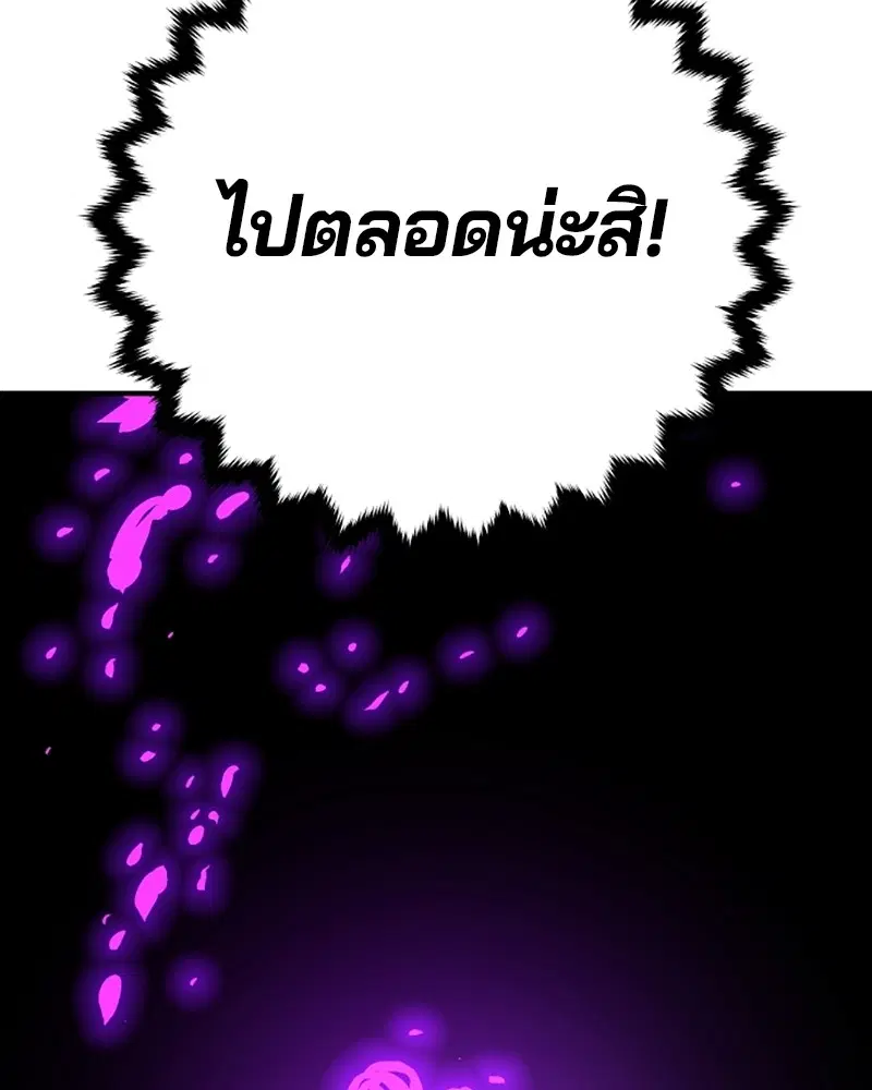 The Player ตอนที่ 155 — หน้า 167 จาก 172
