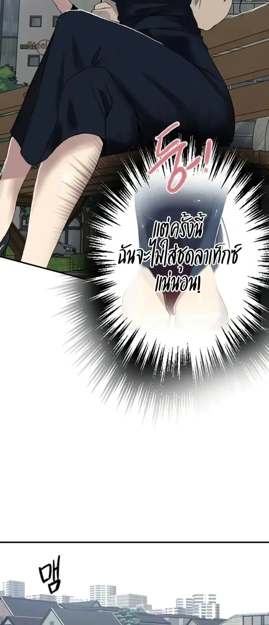 Secret Class ตอนที่ 279 — หน้า 40 จาก 50