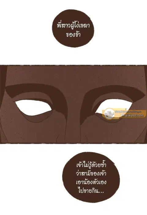 ENNEAD ตอนที่ 66 — หน้า 13 จาก 32