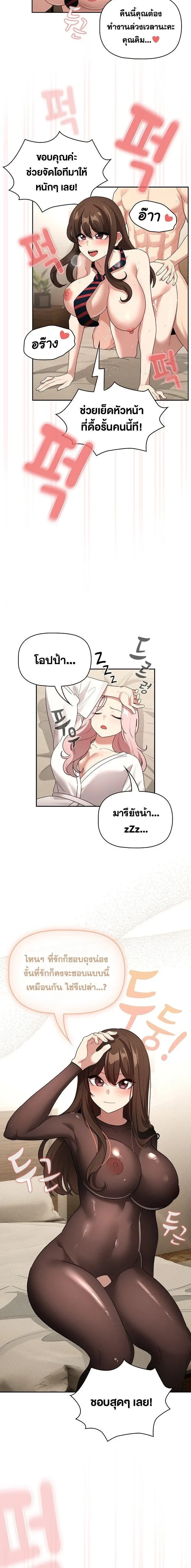 Private Tutoring in These Trying Times ตอนที่ 139 — หน้า 12 จาก 14