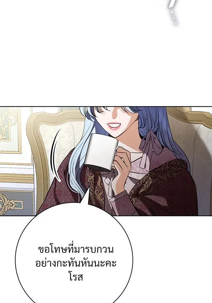 To My Husband’s Mistress ตอนที่ 71 — หน้า 20 จาก 112