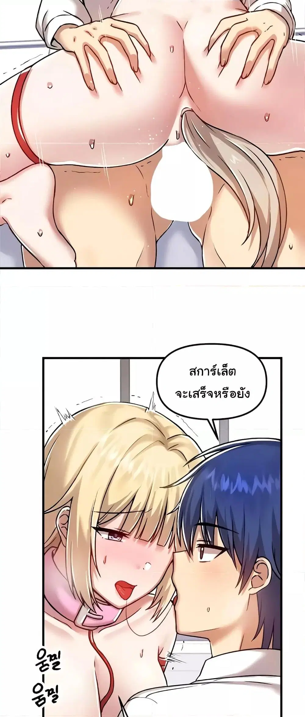 Trapped in the Academy’s Eroge ตอนที่ 103 — หน้า 29 จาก 61