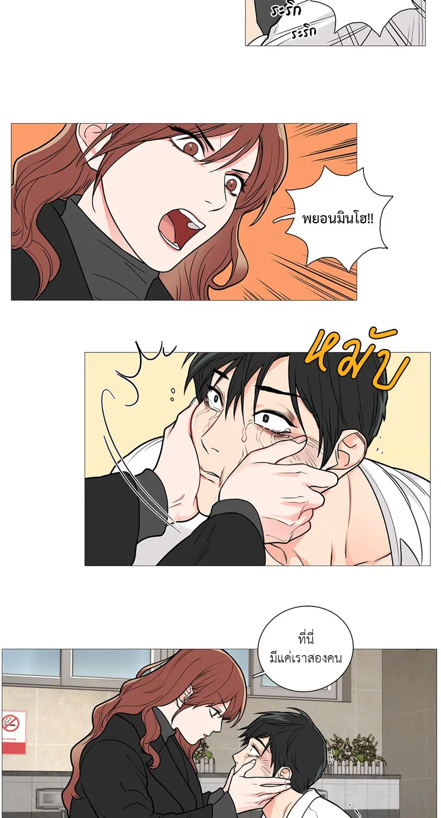 Sadistic Beauty ตอนที่ 51 — หน้า 7 จาก 27
