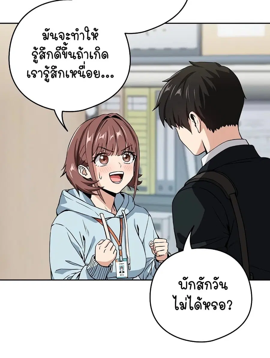 After Work Love Affairs ตอนที่ 47 — หน้า 65 จาก 75