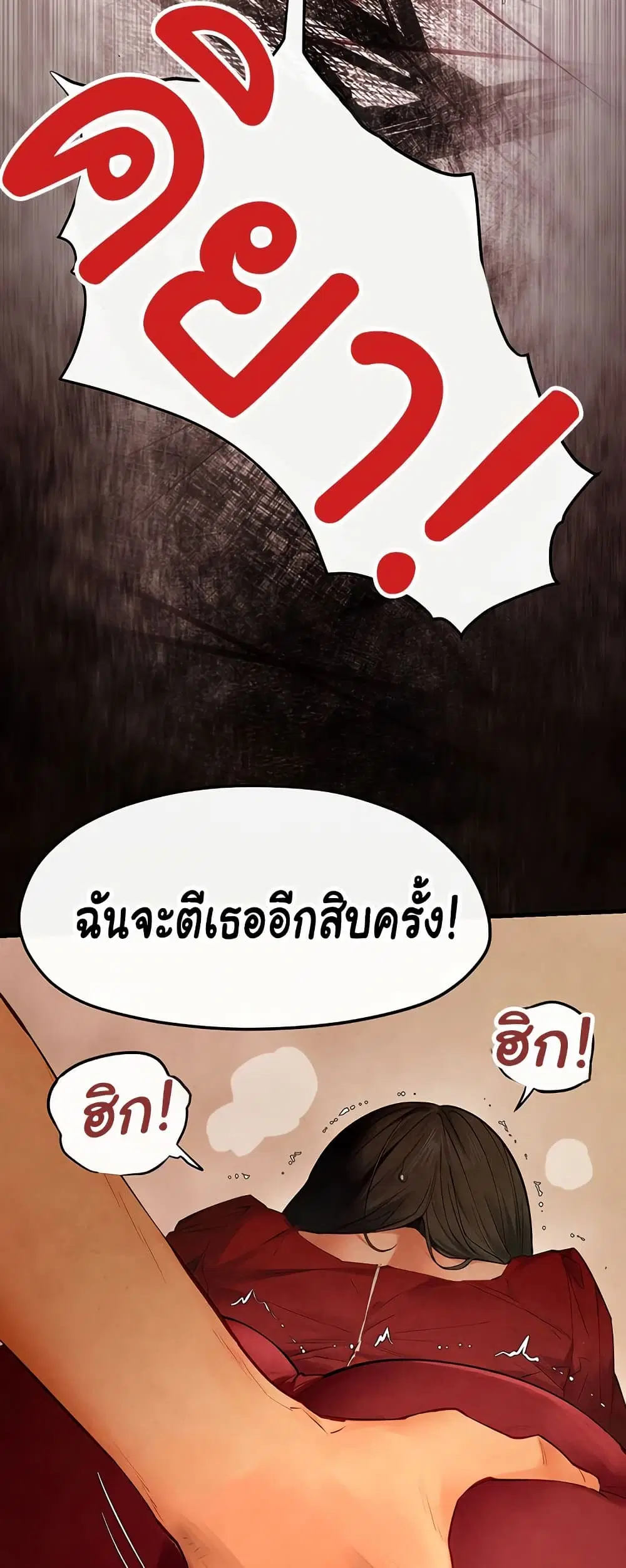Moby Dick ตอนที่ 51 — หน้า 23 จาก 81